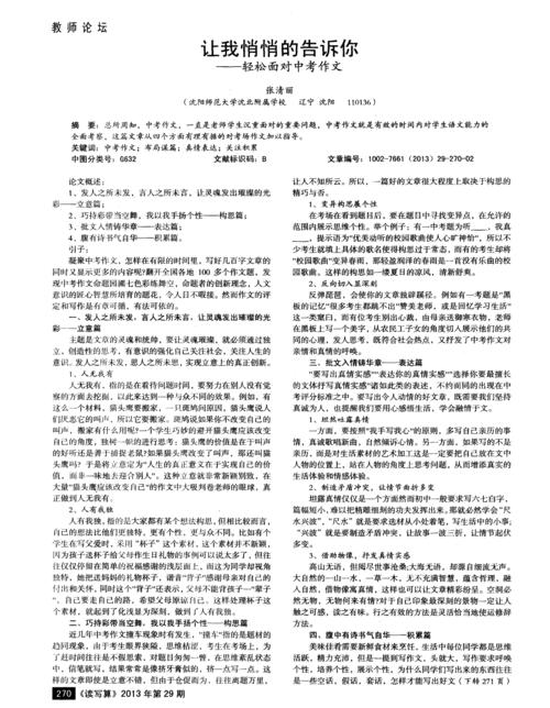 2011年淮安中学考试标题：面临规则