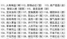 中考语文词语考查答题法