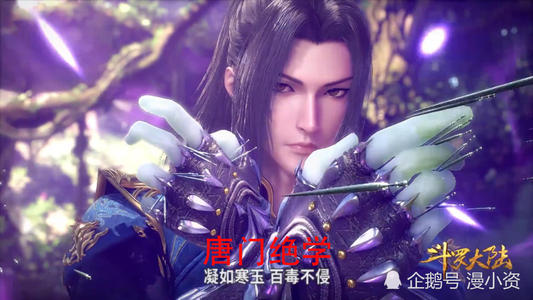 杜罗大陆第一次唐圣（1）_2000字