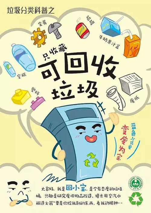 垃圾环境保护_900字