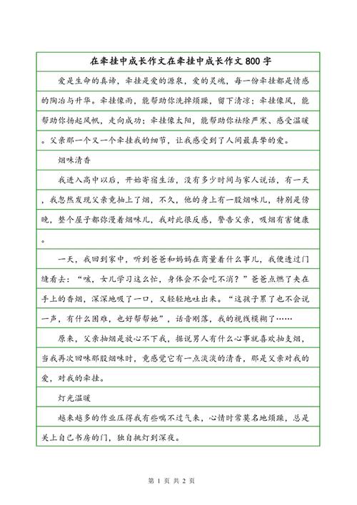 通风_150字