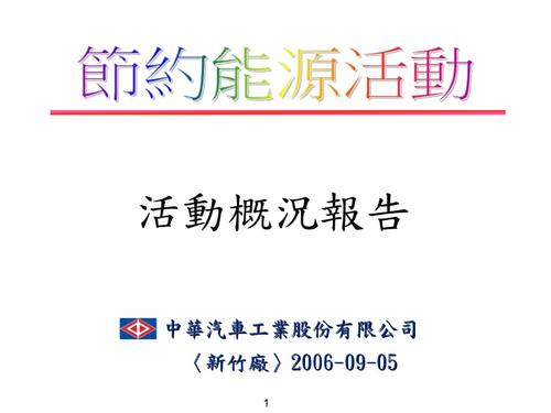 节省能源_600字
