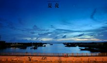 夏夜美景_500字