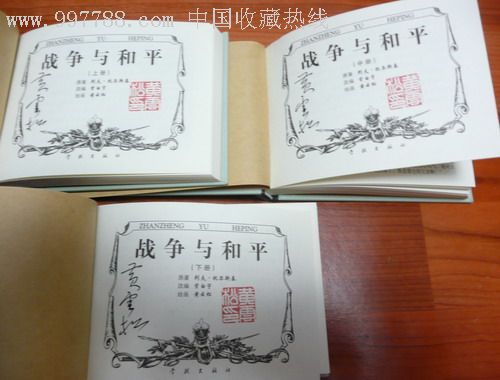 QQ签名背后的战争与和平_600字