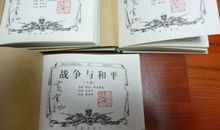 QQ签名背后的战争与和平_600字