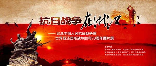 战争作文：抗日战争胜利的70周年_800字