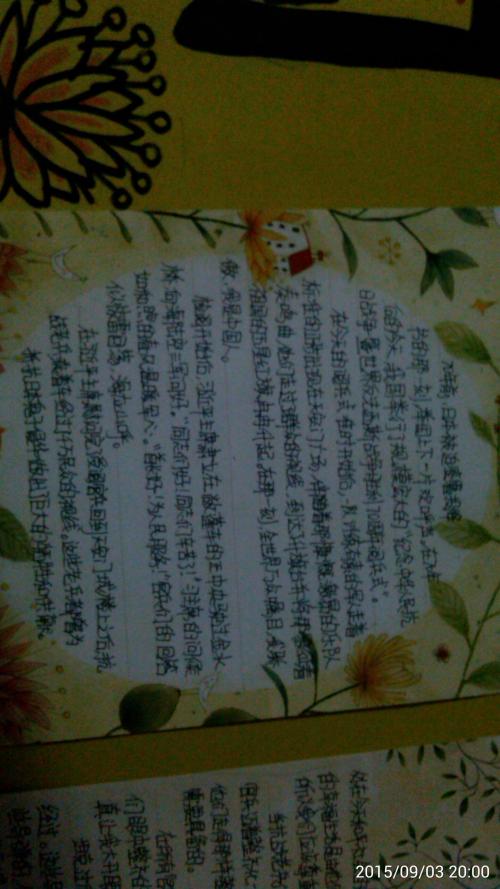 战争作文：抗日战争胜利的70周年_700字