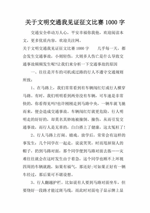 冬季保暖_1000字