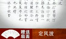 定风波_100字