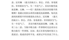 分层的社会_900字