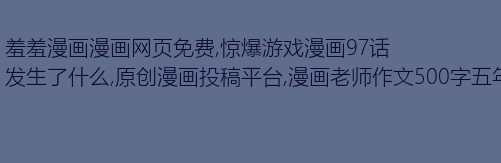 我可爱的语言老师_500字