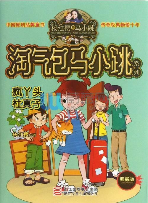 读“马晓友的疯狂庞德·朱强”有_1000字的感觉