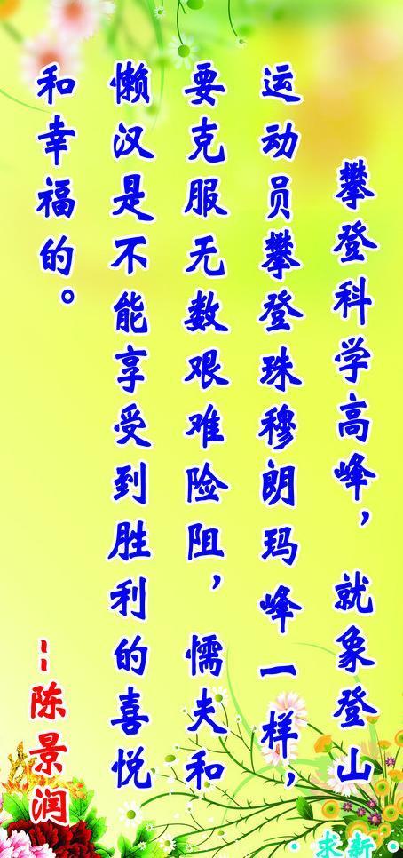 着名的讲话系列材料：快乐