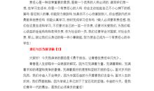 责任心演讲稿_900字