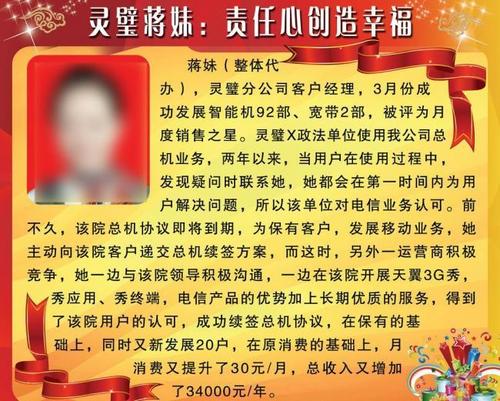 负责任的心_650字