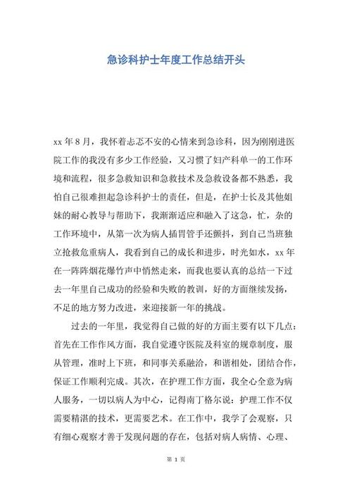 负责任的心_900字