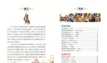 外国名人故事：巴雷尼_450字