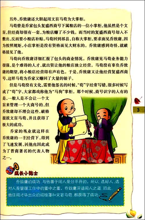 外国名人故事：GATI的香烟_550字