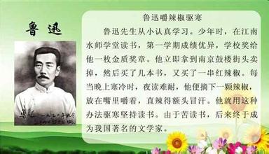 外国名人故事：希拉里扮演无聊的名人故事_450字