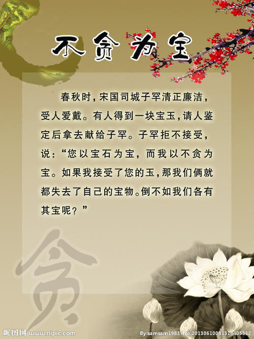 外国名人故事：Heinrich Bole _750字