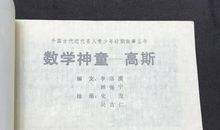 外国名人故事：克利斯帝·布朗_1200字