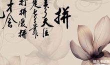 有关立场·奋斗的诗句