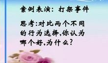 做一个有责任感的人_200字