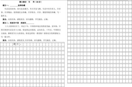 高中试验组成：纸张阅读适用于电子阅读_800字