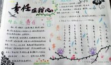 关于责任的作文：记住今天的责任_700字