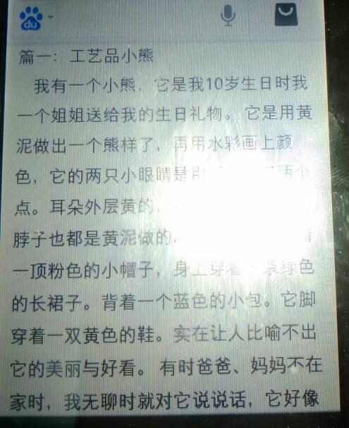 如果我有一个金手指_500字