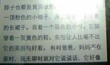 假如我有一根金手指_500字