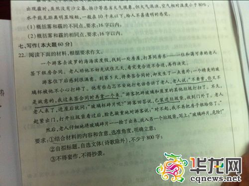 作文件有责任：责任和心脏_600字