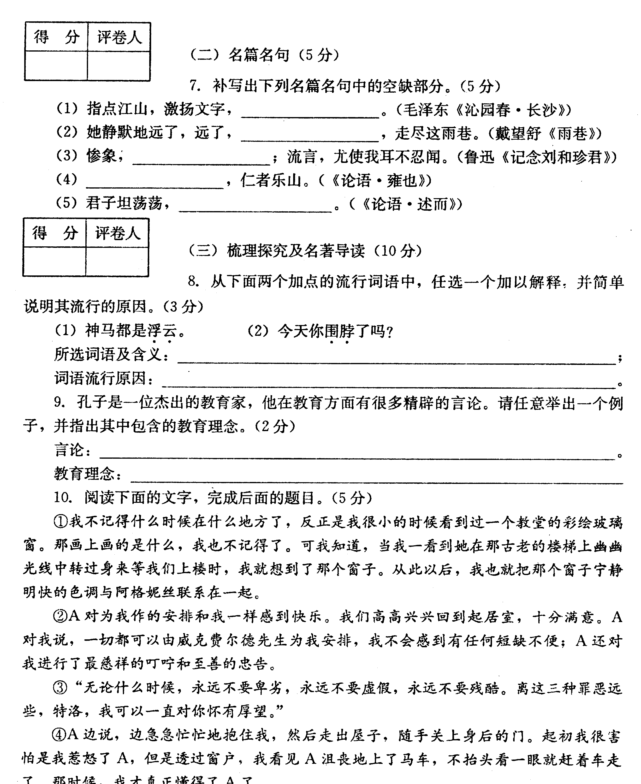 高中试验组成：告别为高一_1200字
