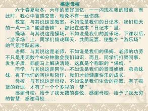 高中测试组成：回忆最珍贵的_500字