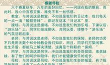 高一期末考试作文：回忆最珍贵_500字