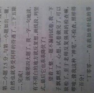 高中测试组成：我的愿望_400字