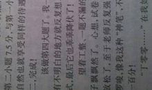 高一期末考试作文：我的愿望_400字