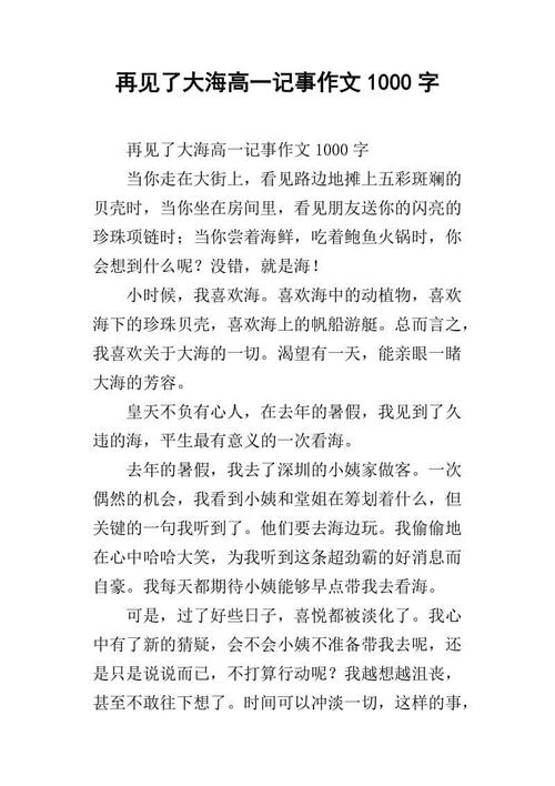 高中测试组成：好时机_800字