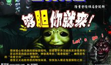 高一期末考试作文：鬼屋_1000字