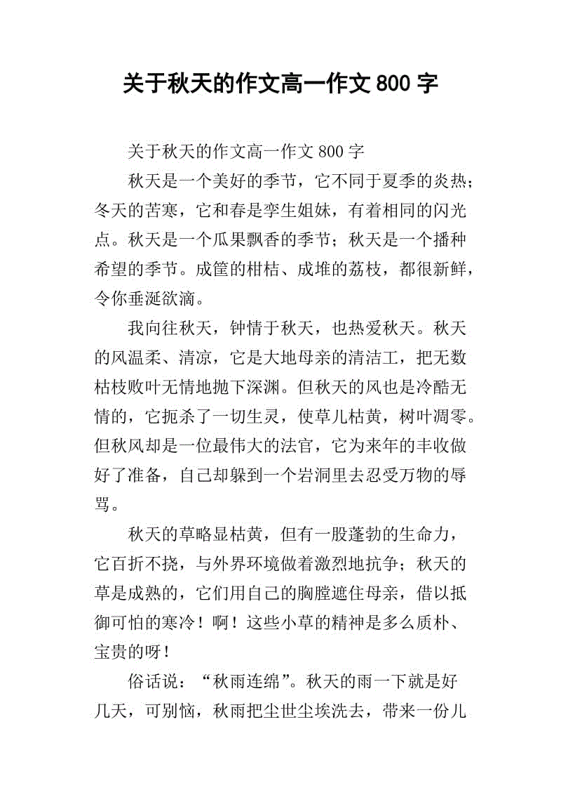 高中测试组成：竞争中的合作_800字