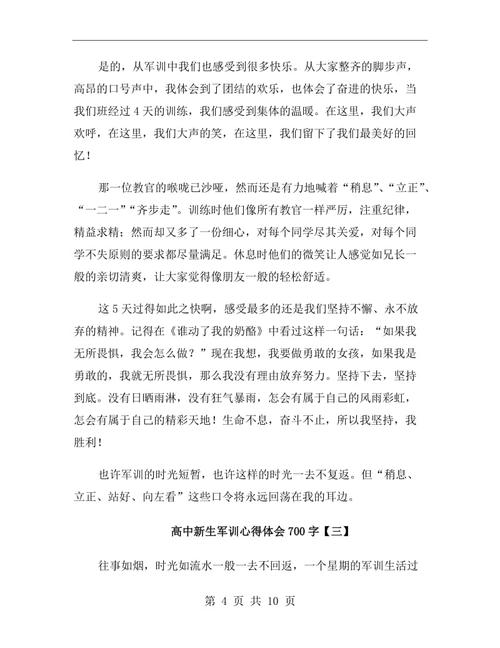 肮脏的回收站_700字