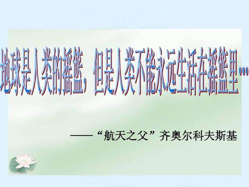 苏维埃“宇宙之父”qi olkovski _200字