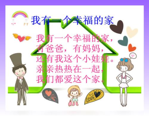 我理解幸福_250字