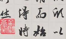 有关志趣·情趣的诗句