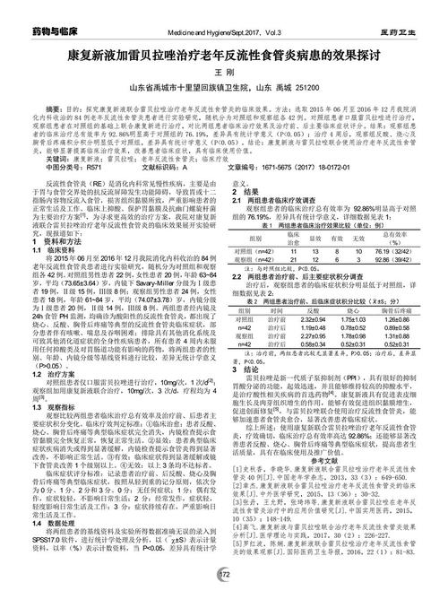 火光炎加勒（37） - 盛尧刀_600字