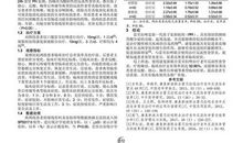 火神炎加雷（三十七）——圣耀刀_600字