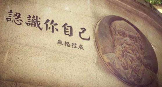 古老的Sita Philosopher  -  Socate_250字