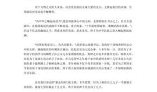 老鼠的自述_800字