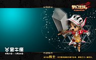 梦想十二颗星（20）_700字