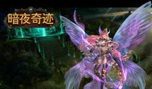 《暗夜使》40章_1500字